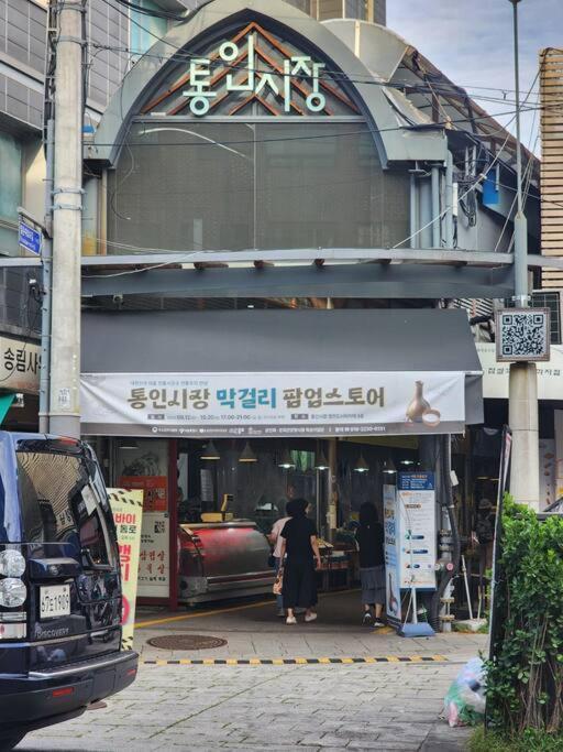 סיאול Seochon Orak Stay מראה חיצוני תמונה